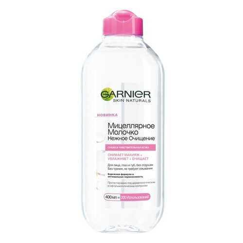 Мицеллярное молочко Garnier Нежное очищение, 400 мл в Магнит Косметик