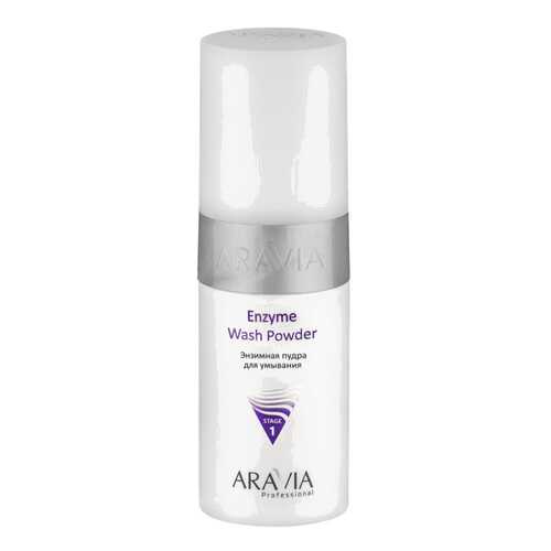 Пенка для умывания Aravia Professional Enzyme Wash Powder 150 мл в Магнит Косметик