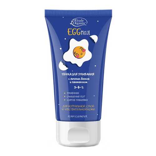 Пенка для умывания Etude Organix EGGmoji в Магнит Косметик