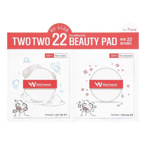 Пилинг для лица Wish Formula Two Two 22 Beauty Pad в Магнит Косметик