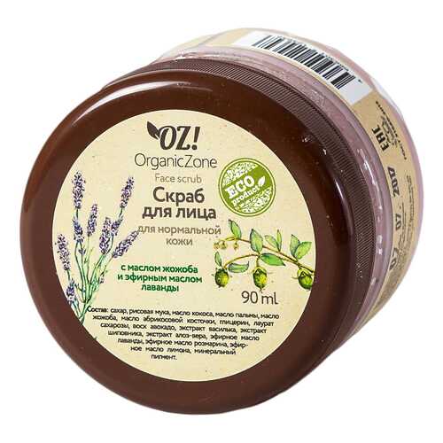 Скраб для лица Organic Zone с маслом жожоба и эфирным маслом лаванды в Магнит Косметик