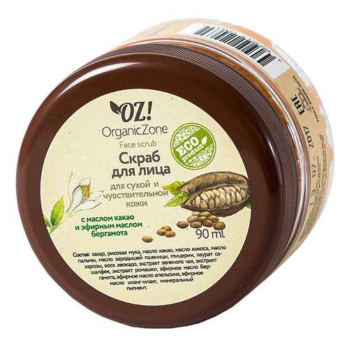 Скраб для лица OZ! OrganicZone Для сухой и чувствительной кожи 90 мл в Магнит Косметик