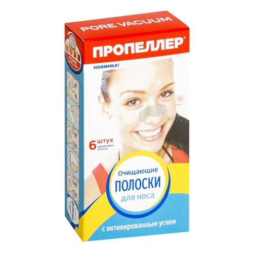 Средство для очищения Пропеллер Pore Vacuum С активированным углем 6 шт в Магнит Косметик