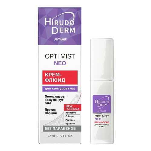 Флюид Hirudo Derm Opti Mist 22 мл в Магнит Косметик