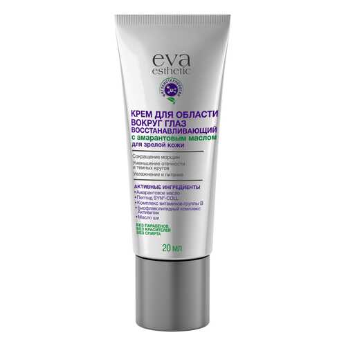 Крем для глаз Eva Esthetic для зрелой кожи с амарантовым маслом, 20 мл в Магнит Косметик