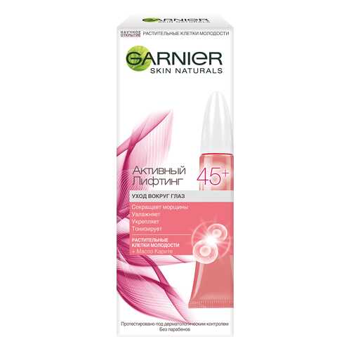 Крем для глаз Garnier Активный лифтинг 45+ 15 мл в Магнит Косметик