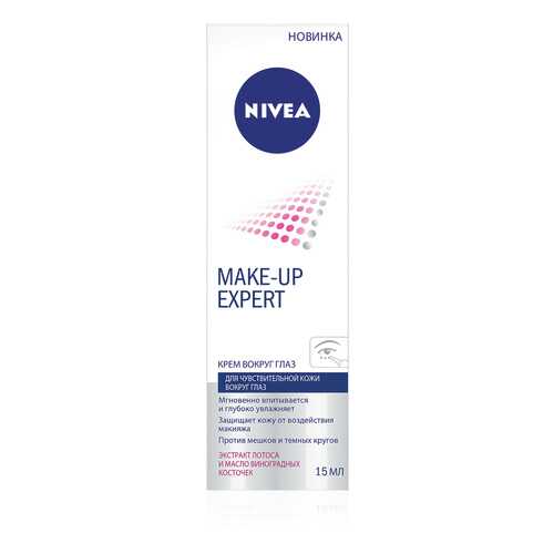 Крем для глаз NIVEA Make-up Expert 15 мл в Магнит Косметик