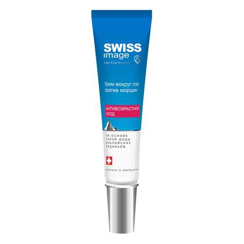 Крем для глаз Swiss Image Антивозрастной уход против морщин 15 мл в Магнит Косметик
