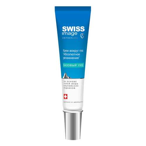 Крем для глаз Swiss Image Базовый уход Абсолютное увлажнение 15 мл в Магнит Косметик