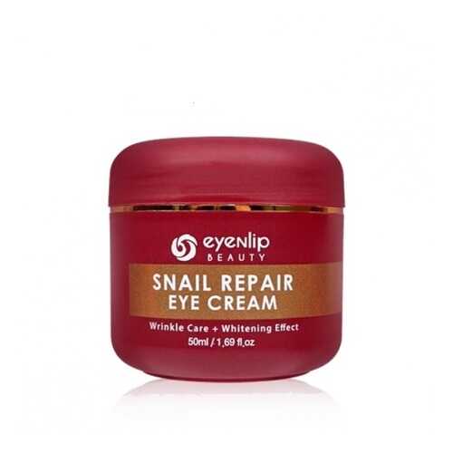 Крем для глаз улиточный Eyenlip SNAIL REPAIR EYE CREAM 50мл в Магнит Косметик