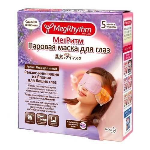 Маска для глаз MegRhythm Лаванда - Шалфей 5 шт в Магнит Косметик