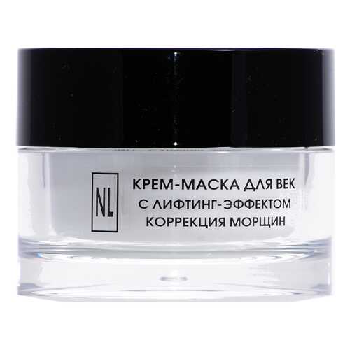 Маска для лица New Line Cosmetics С лифтинг-эффектом 50 мл в Магнит Косметик