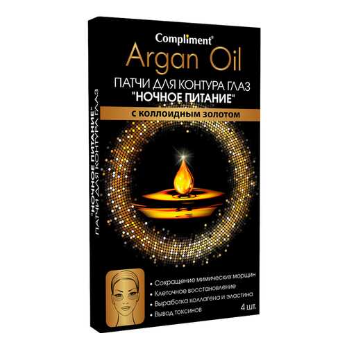 Патчи для глаз Compliment Argan Oil Ночное питание 4 шт в Магнит Косметик