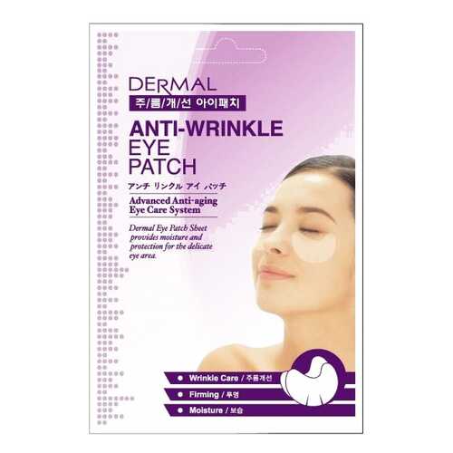 Патчи для глаз Dermal Anti-Wrinkle Eye Patch 9 г в Магнит Косметик