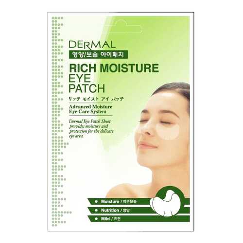 Патчи для глаз Dermal Rich Moisture Eye Patch 9 г в Магнит Косметик