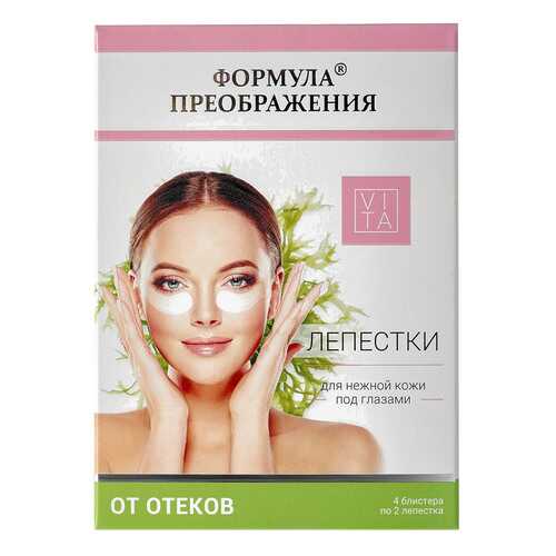 Патчи для глаз Формула Преображения От отеков 4 шт в Магнит Косметик