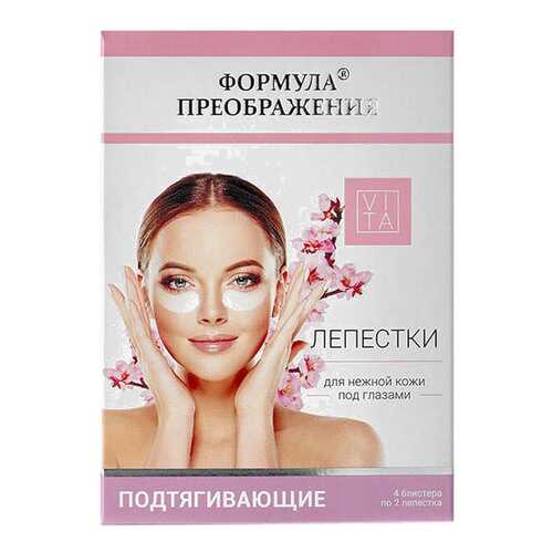 Патчи для глаз Формула Преображения Подтягивающие 4 шт в Магнит Косметик
