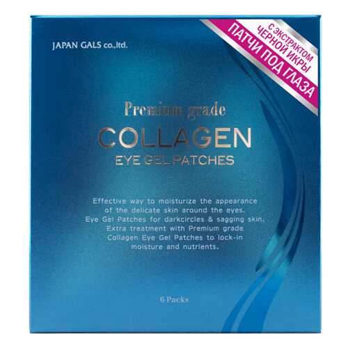 Патчи для глаз Japan Gals Collagen Eye Gel Patch 12 шт в Магнит Косметик