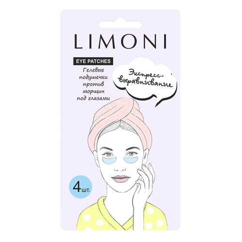Патчи для глаз LIMONI Wrinkle Care Eye Gel Patches 4 шт в Магнит Косметик
