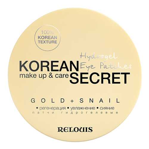 Патчи для глаз Relouis Korean Secret Gold + Snail 60 шт в Магнит Косметик