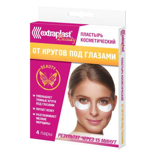 Пластырь косметический EXTRAPLAST Beauty От кругов под глазами 4 пары в Магнит Косметик