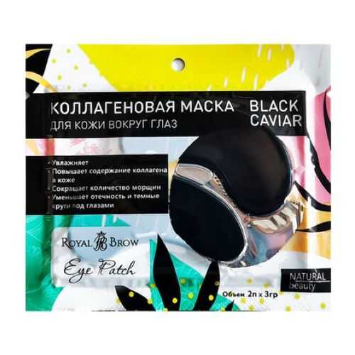 Royal Brow Маска для кожи вокруг глаз Black Caviar 2 шт в Магнит Косметик