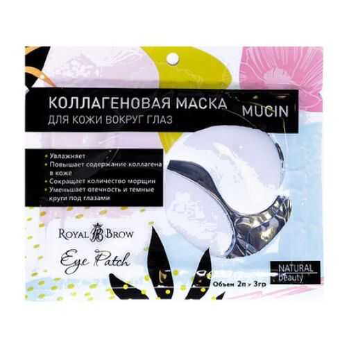 Royal Brow Маска для кожи вокруг глаз Mucin 2 шт в Магнит Косметик