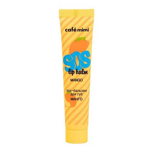 Бальзам для губ Cafe mimi SOS lip balm Mango 15 мл в Магнит Косметик