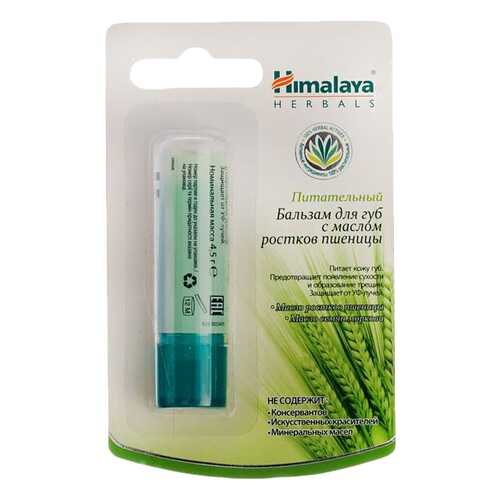 Бальзам для губ Himalaya Herbals Питательный с маслом ростков пшеницы в Магнит Косметик