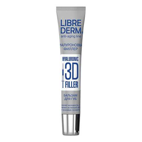Бальзам для губ LIBREDERM 3D Гиалуроновый филлер 20 мл в Магнит Косметик