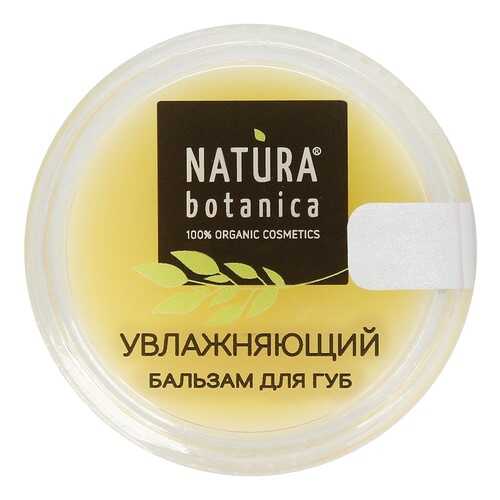 Бальзам для губ Natura Botanica «Увлажняющий» 10 г в Магнит Косметик