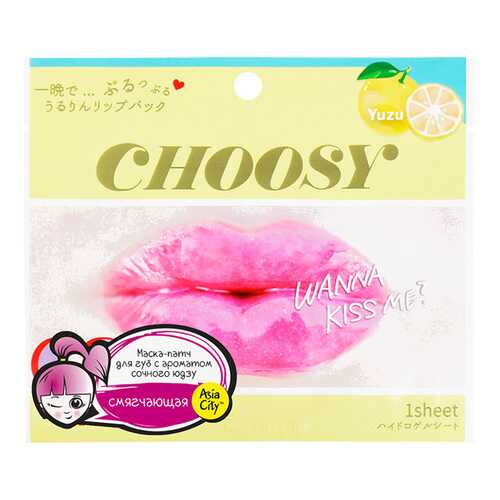 Маска-патч для губ SunSmile Choosy Сочный Юдзу 1 шт в Магнит Косметик