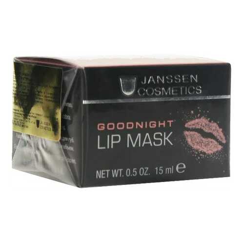 Маски для губ Janssen Goodnight Lip Mask 15 мл в Магнит Косметик