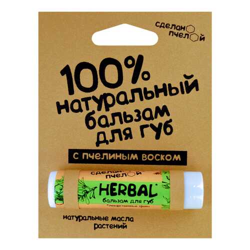 Натуральный бальзам для губ Сделанопчелой с пчелиным воском Herbal в Магнит Косметик