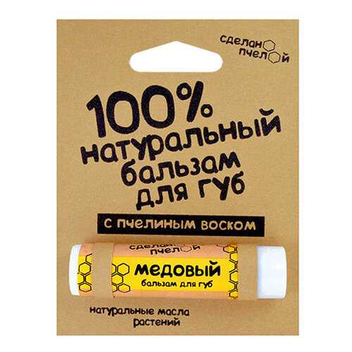 Натуральный бальзам для губ Сделанопчелой с пчелиным воском Медовый в Магнит Косметик