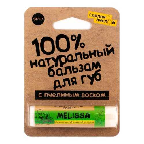 Натуральный бальзам для губ Сделанопчелой с пчелиным воском Melissa SPF7 в Магнит Косметик