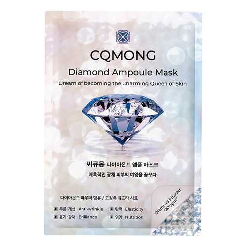 Ампульная маска CQMONG Diamond Ampoule Mask с алмазной пудрой, 1 шт в Магнит Косметик