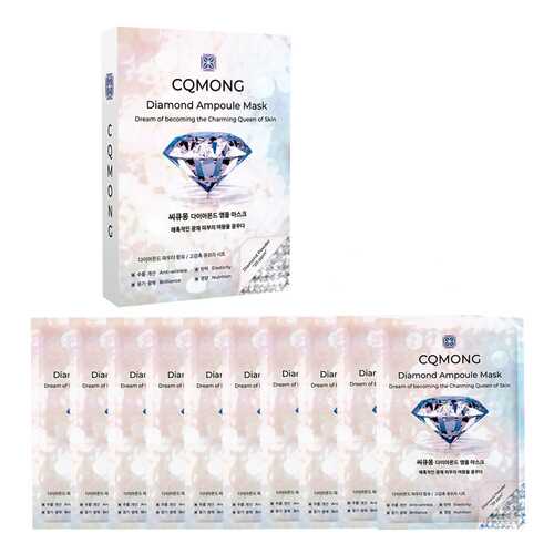 Ампульная маска CQMONG Diamond Ampoule Mask с алмазной пудрой, 10 шт в Магнит Косметик