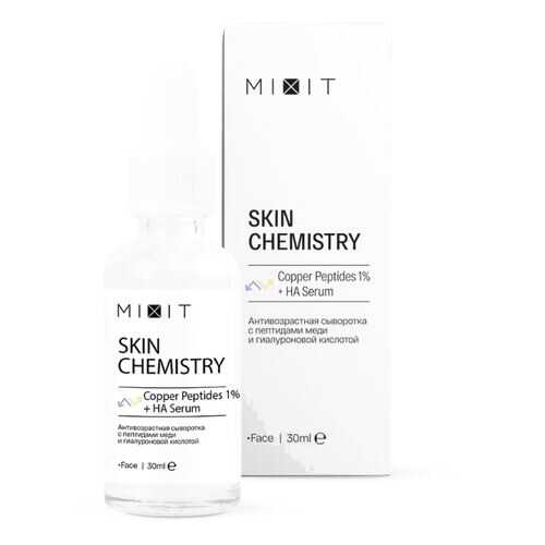 Антивозрастная сыворотка Mixit SKIN CHEMISTRY Copper Peptides 1% + HA Serum в Магнит Косметик