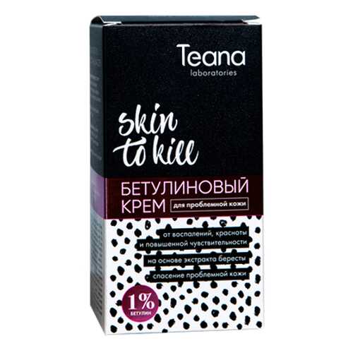 Бетулиновый крем для проблемной кожи Teana Skin to kill в Магнит Косметик