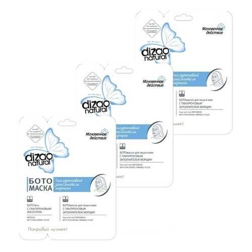 Dizao БОТО маска для лица и шеи с гиалуроновым заполнителем морщин - 3 шт в Магнит Косметик