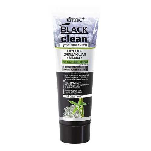 Глубоко очищающая маска для лица Black Clean, на основе глины, 75 мл в Магнит Косметик