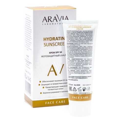 Крем ARAVIA Hydrating Sunscreen SPF 50 Дневной Фотозащитный , 50 мл в Магнит Косметик