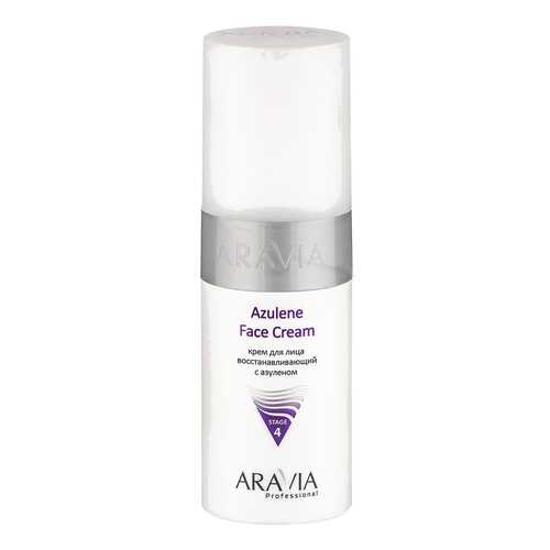 Крем для лица Aravia professional Azulene Face Cream 150 мл в Магнит Косметик