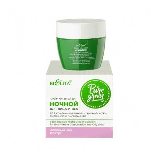 Крем для лица Bielita Pure Green для кожи склонной к высыпаниям ночной 50 мл в Магнит Косметик