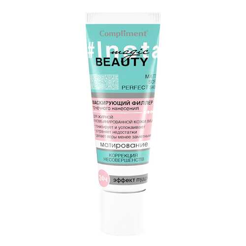 Крем для лица Compliment #INSTA MAGIC BEAUTY Маскирующий 35 мл в Магнит Косметик