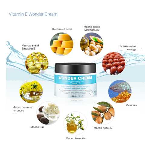 Крем для лица D'ran с витамином Е Vitamin E Wonder Cream. 100гр в Магнит Косметик