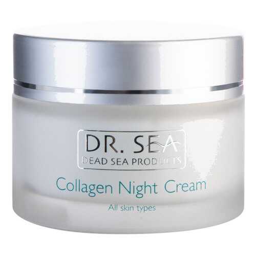 Крем для лица Dr. Sea Collagen Night 50 мл в Магнит Косметик