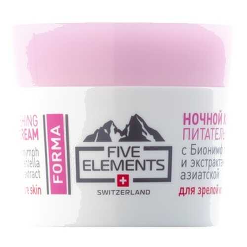 Крем для лица Five Elements Forma Noutrishing Night Cream в Магнит Косметик