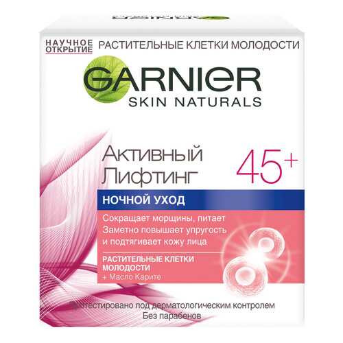 Крем для лица Garnier Активный лифтинг 45+ 50 мл в Магнит Косметик